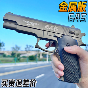 金属645格洛克水晶手抢玩具仿真成人影视道具合金模型软弹专用枪
