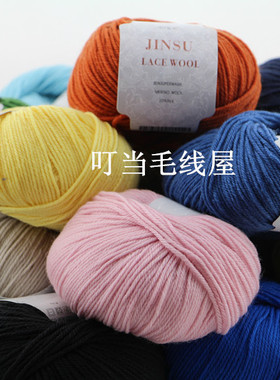ee锦素美丽奴羊毛宝宝线围巾线