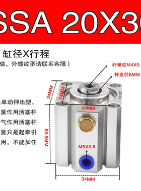 全新SSA 25 32 40 50 63X20X30X40X50X75S弹簧压回单作用薄型现货