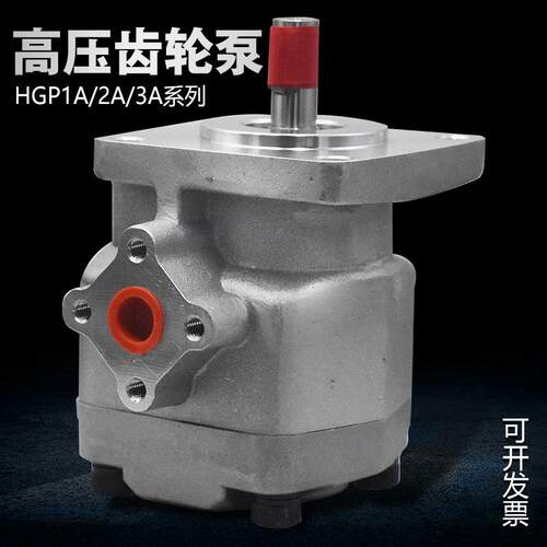 新款液压定量齿轮泵高压齿轮泵HGP1AF1R F2R F3R F4R F6R F8R包邮