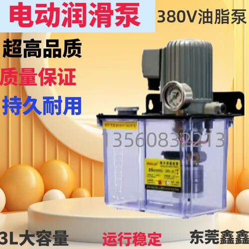 新款380V油脂泵注塑机润滑泵DR5-35L/DR5-35P-S电动油脂泵包邮