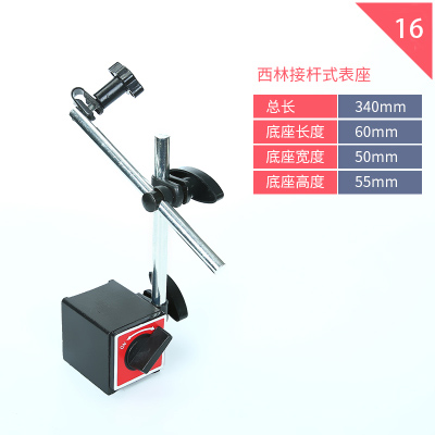 全新机械磁力大表座强磁杠杆百分表座磁力磁性万向液压表座表现货