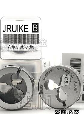 新款JRUIKE美制航空板牙0.138-32  0.19-32  0.25  0.3125 0.包邮
