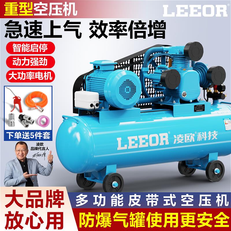 新款空压机工业级大型380V高压气泵空气压缩机小型220V喷漆打包邮