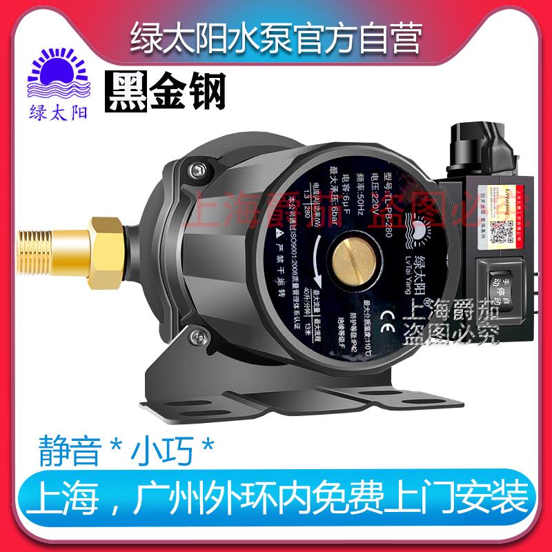 新款上海增压泵家用静音水泵 燃气热水器花洒包邮