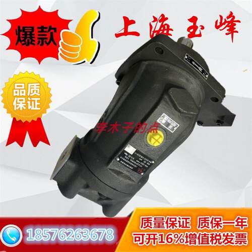 新款上海玉峰 YFA2F12R3P4斜轴式轴向柱塞泵A2F10W3P1 A2包邮