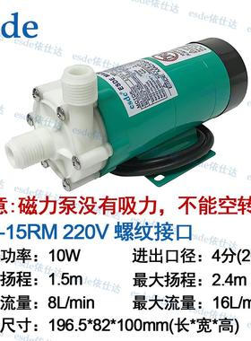 新款ESDE MP-15R微型磁力泵MP-15RM耐酸碱循环泵220V美容仪器包邮