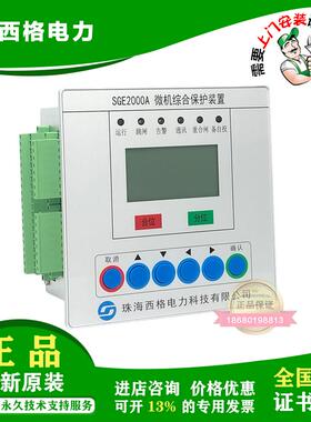 新款电力SGE2000A SGE3000 SGE5000 SGE6000微机综合包邮