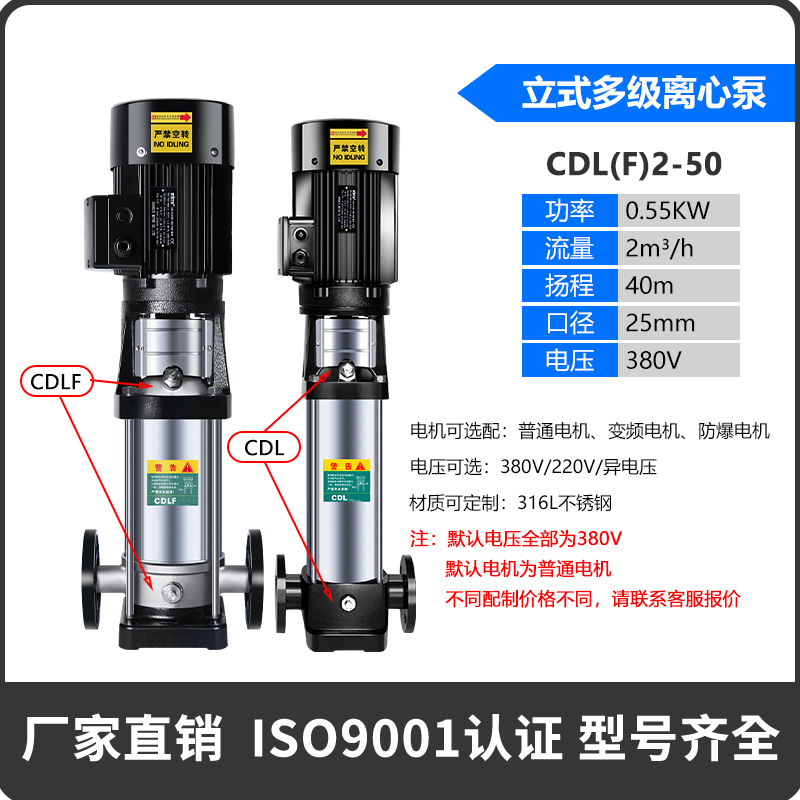 新款CDLF2立式不锈钢多级离心泵轻型高扬程高层增压冲压自来现货
