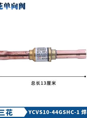 新款单向止回阀YCVS/GSHC-1活塞式6-10-12-16-19-22mm止包邮