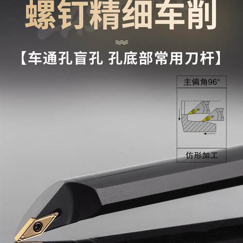 新款数控车刀 内孔刀镗刀杆96度S16Q20R-SVXBR11/16通孔车床包邮