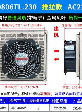 新款推拉款ZL806KTTL通风过滤网组KT9806TL.230机柜散热风扇包邮