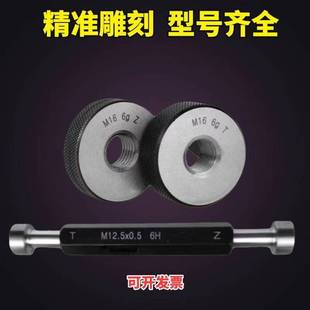 现货 M72 M71 新款 1.5 公制螺纹环规塞规通止规