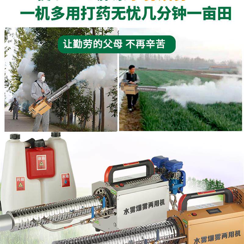 新款弥雾机果树大棚汽油水雾烟雾电动喷雾器农药打药机防包邮