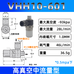 E真空发生器VHL VHH05 801 现货 全新VSH 601 4M5