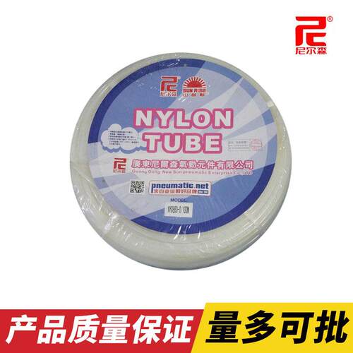新款尼尔森NY1075台湾PA6气动尼龙管1290黑白色高压耐包邮