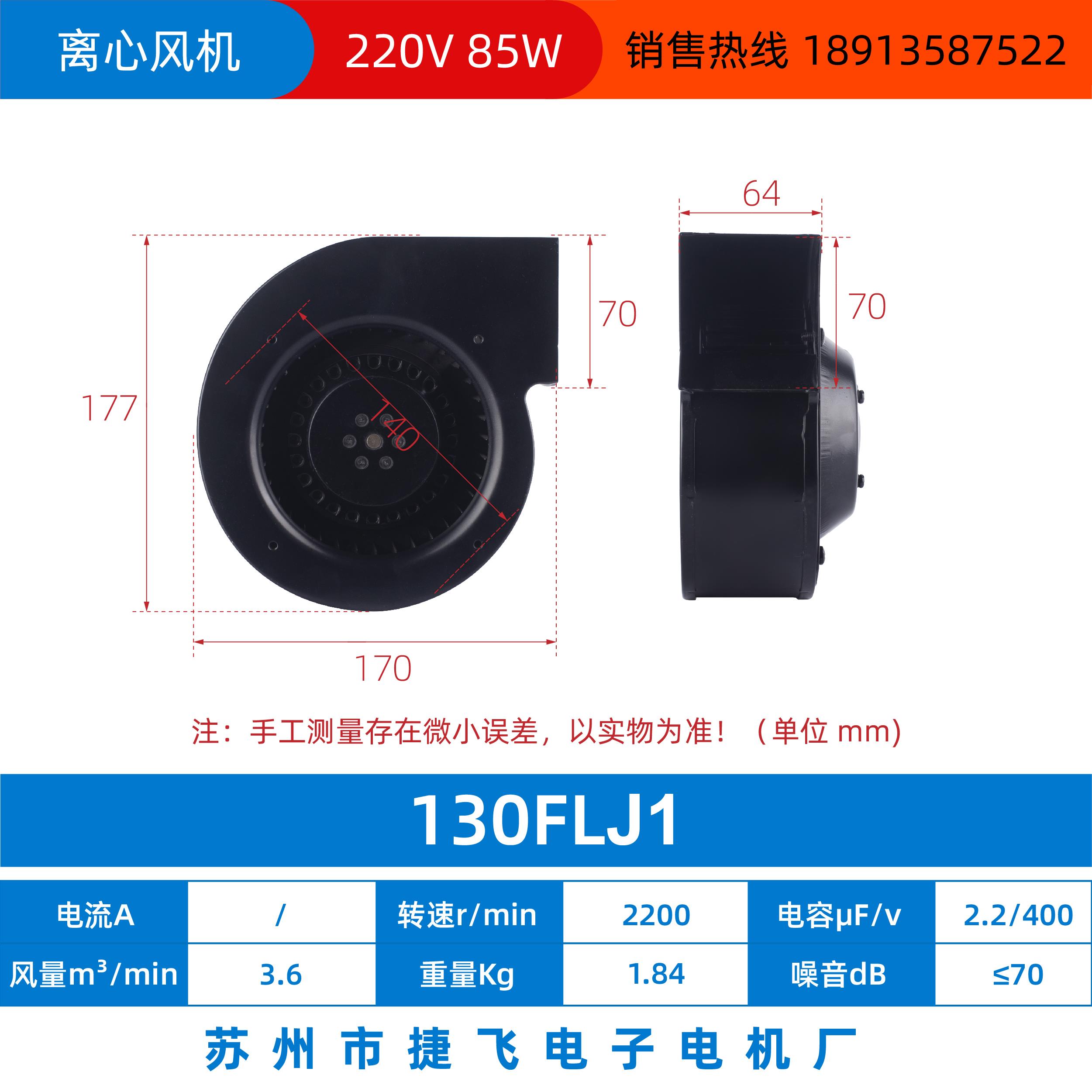 新款130/150/170FLJ0/1/2/3/4/5/7/8/15/17 工频离心风机 苏包邮