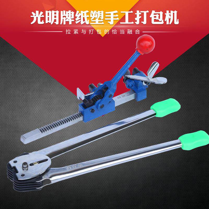 新款牌74型纸塑两用加长打包机捆扎机pp塑料带拉紧器打包包邮