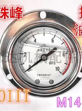 全新YK-60III耐震压力表 0-40MPA抗震轴向带边yN-60z包邮