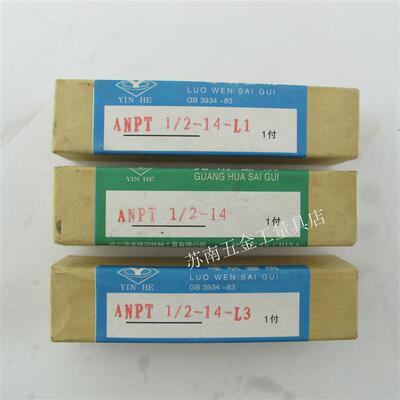 新款美标航空锥度管螺纹塞规ANPT1/2-14;ANPT1-11.5;ANPF1 1/包邮