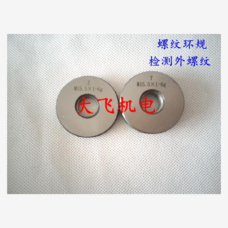 新款螺纹环规塞规通止规牙规M76x3 M76x2 M76x1.5 M76x1 M77x现货