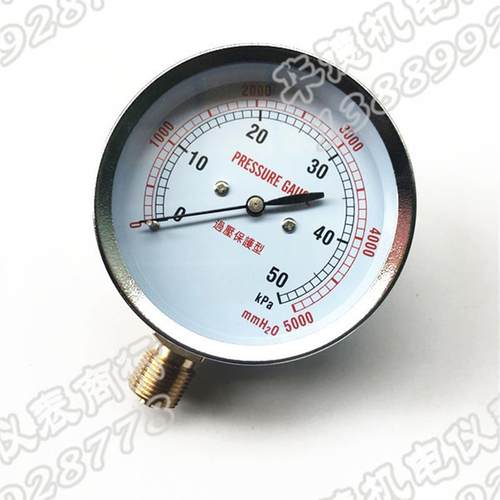 新款YE75过压防止型微压表0-5 10 20 30 50kpa天然气膜盒压力包邮