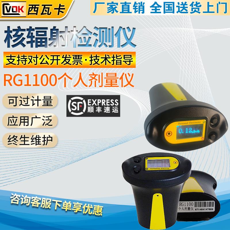 新款核辐射检测仪RP6000放射性X γ射线巡检仪RG1100个人剂量包邮