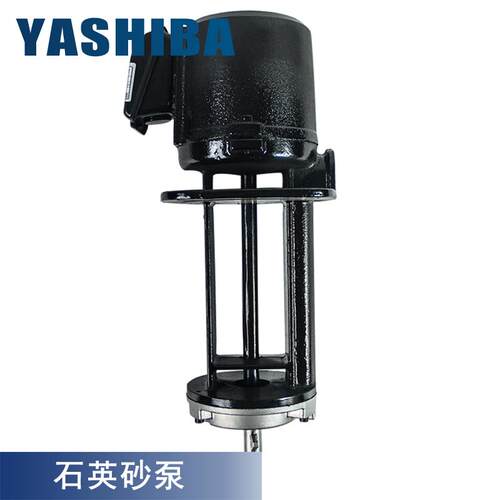 新款yashiba机床水泵90w三相380v石英砂泵耐磨耐腐蚀搅拌车床包邮