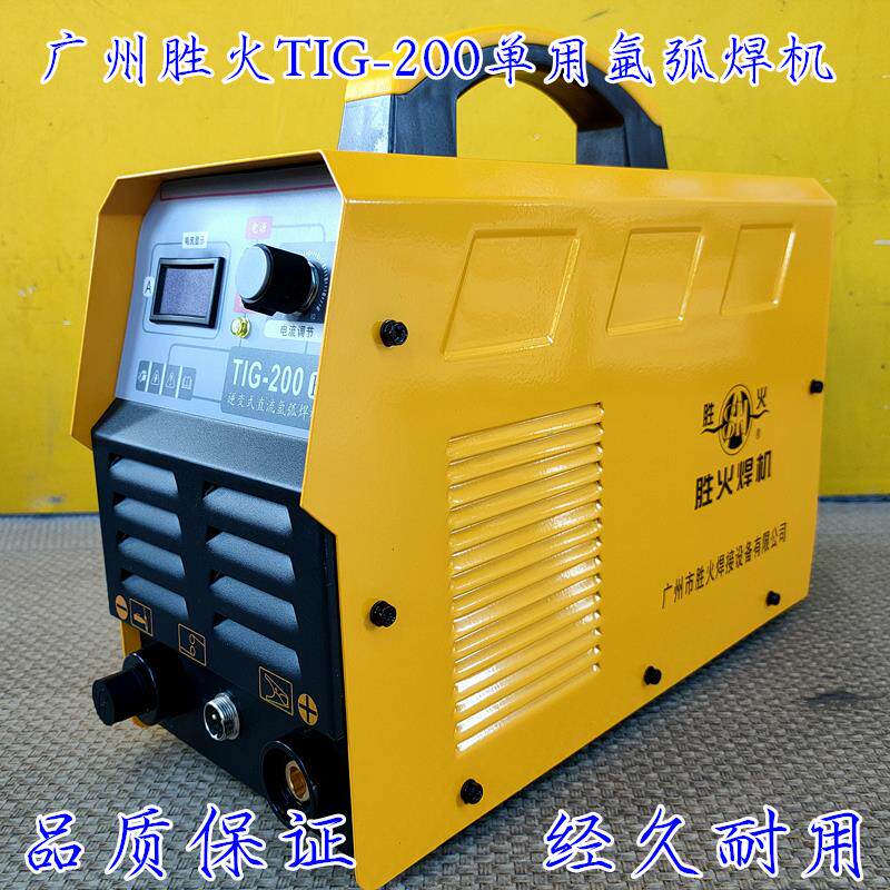 新款广州胜火TIG-315 250氩弧焊机直流电焊机两用双电压不锈包邮