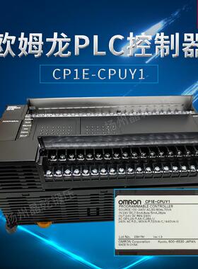 新款扬力 CP1E-CPUY1 欧姆龙 PLC 可代编程 用台达 DVP60ES20包邮