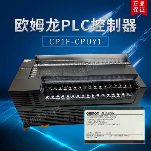 新款扬力 CP1E-CPUY1 欧姆龙 PLC 可代编程 用台达 DVP60ES20包邮