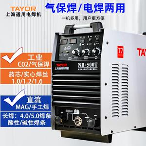 新款上海通用二保焊机NB500T 350T工业级电焊机气保焊机630碳包邮