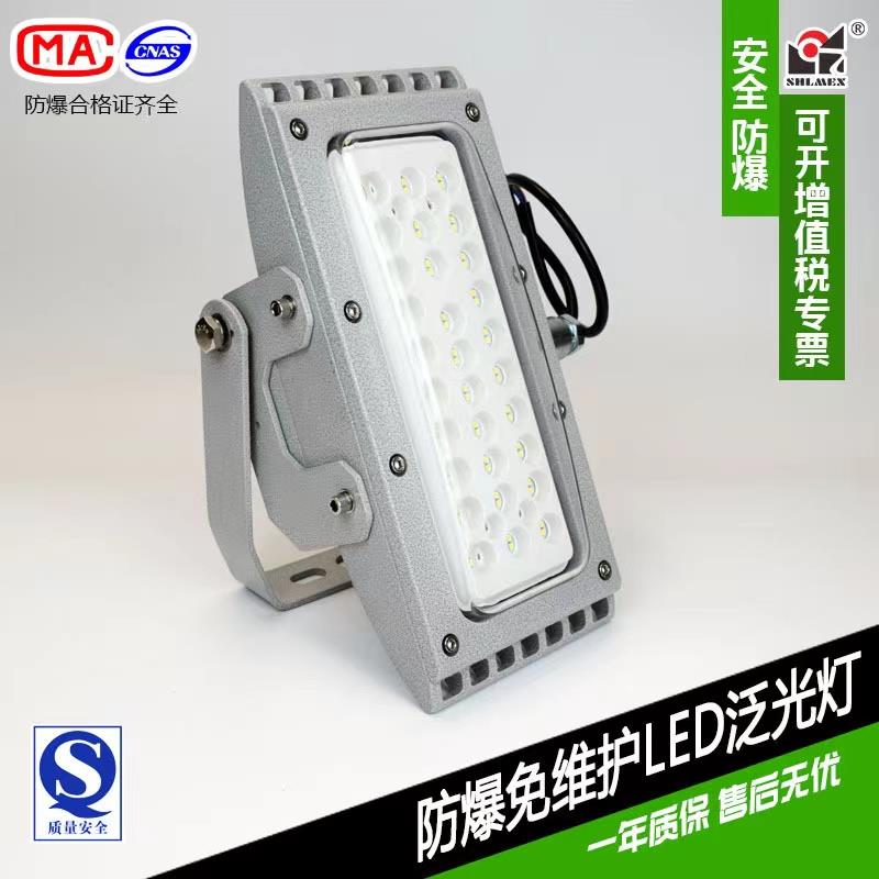 新款新黎明防爆马路灯BZD136免维护LED泛光灯户外照明投光灯包邮