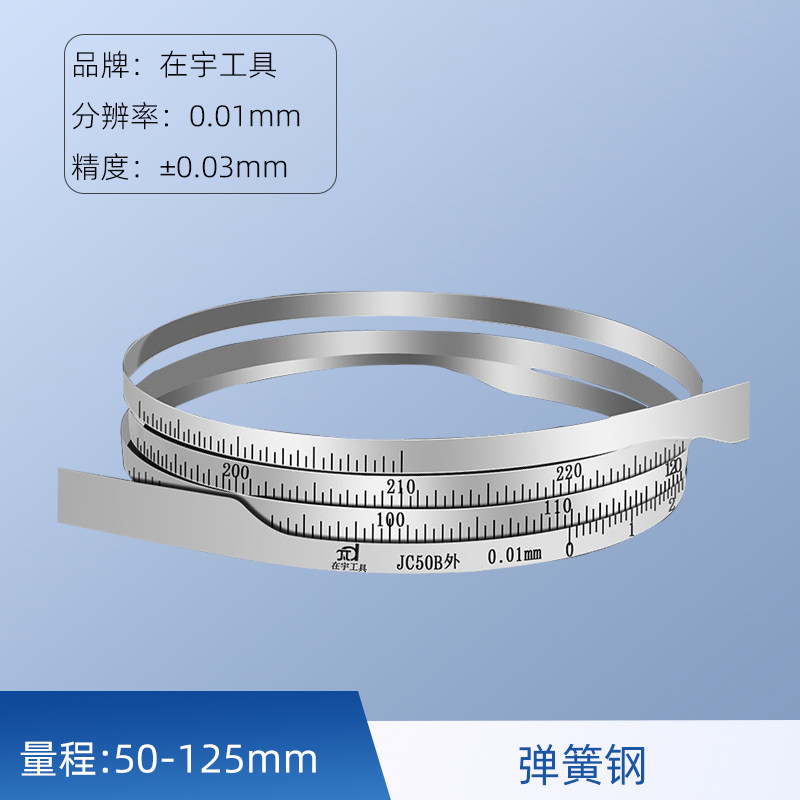 全新精密派尺&pi;尺兀尺弹簧钢不锈钢外径直径测量尺钢围尺测树现货