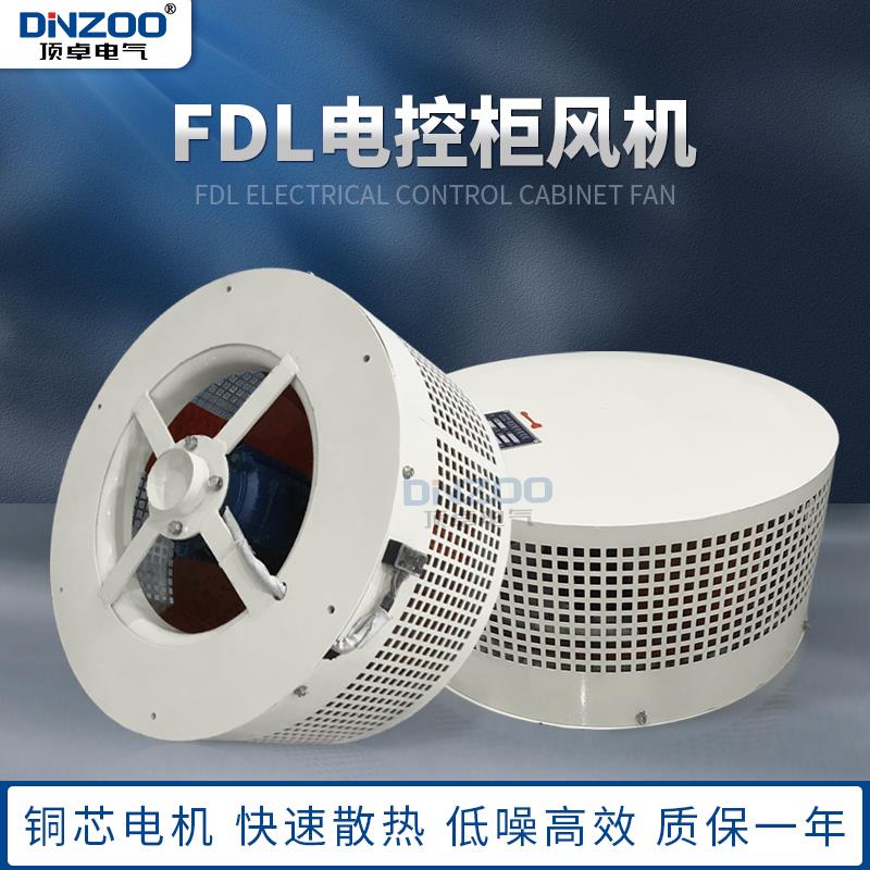 新款FDL-3/4a/4b/4c/5a/5b/6a/6b/6c电控柜专用风机整流柜离包邮