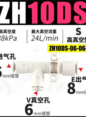 全新气动大吸力ZH05/07/10/13/15/18/20DSDL负压机械手管式真现货