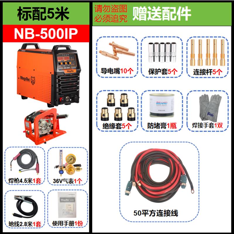 新款迈格泰克二保焊接机NB270DY/350E/500HP一体两件式二氧化包邮