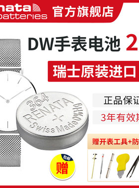 丹尼尔惠灵顿DW手表电池DanielWellington原装B40RS B38R1 B36R5女SR621SW男士石英通用型号小粒更换纽扣电子