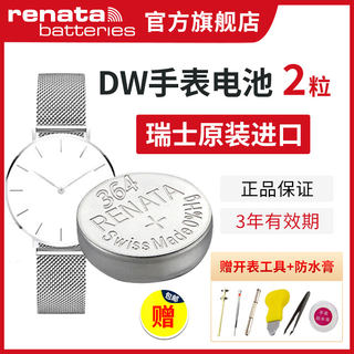 丹尼尔惠灵顿DW手表电池DanielWellington原装B40RS B38R1 B36R5女SR621SW男士石英通用型号小粒更换纽扣电子