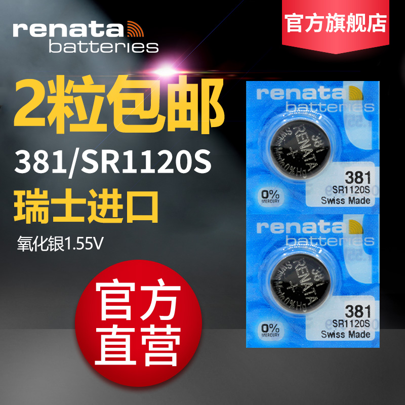 1 x Renata horloge batterij 381 - SR1120SW