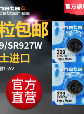 Renata瑞士399原装进口SR927W手表电池GSHOCK卡西欧GA-1100gg1000小泥王EF550/539/540/EFR517小空霸纽扣电子