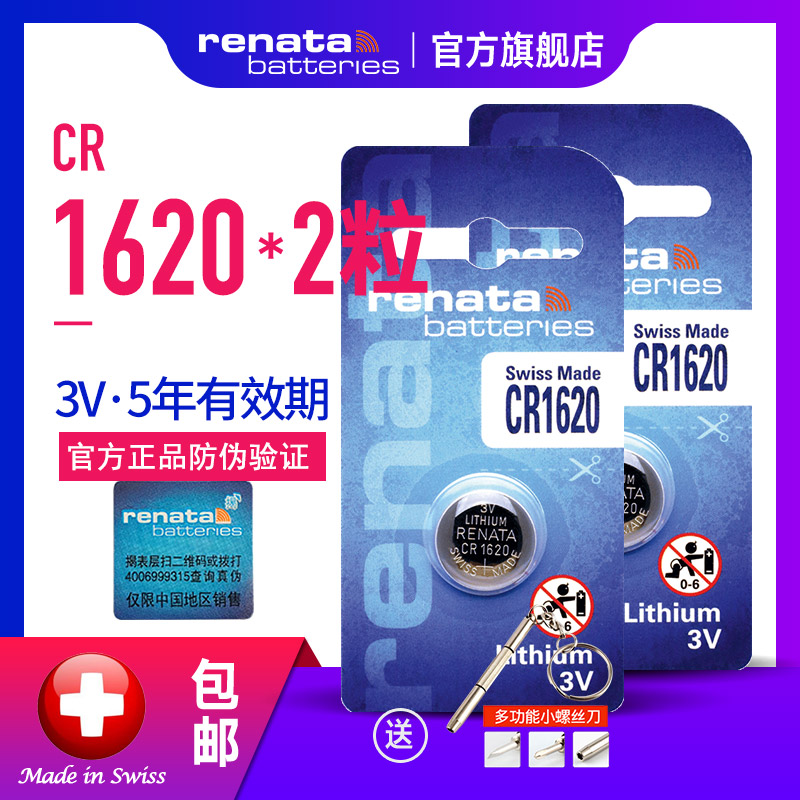 cr1620马自达汽车钥匙型号遥控器