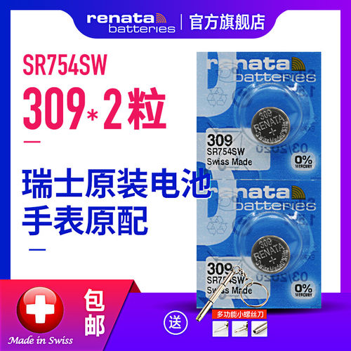renata309/SR754SW2粒