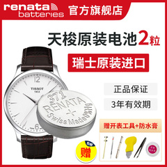 适用于天梭1853俊雅t063610a原装手表电池t063617a t461男t033410b t035210a专用骏驰T055417A石英更换电子