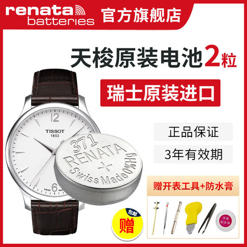 手表电池俊雅t063617at461骏驰