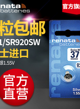 Renata瑞士371/370原装进口SR920SWatch手表电池天梭T035210A专用天王卡地亚DW浪琴CK石英表小扣式通用