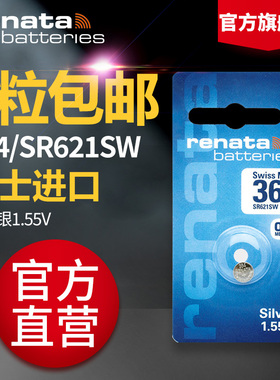 【大卡精装】Renata364/SR621瑞士原装手表电池斯沃琪卡地亚蓝气球石英表POSCER凯特丝蓓KateSpade通用AG1