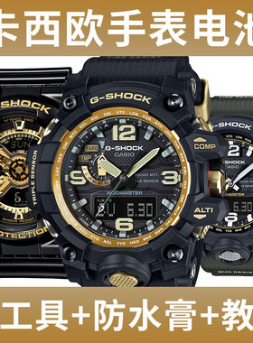 适用于卡西欧GA-1100/1000手表电池GG1000小泥王5081GA-100/110 5146无波空霸GBA400/180男GSHOCK原装BA110