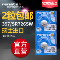 Renata瑞士397原装SR726SW进口手表电池卡西欧5338BA110专用BABY-G浪琴女Swatch斯沃琪通用AG2型号纽扣电子