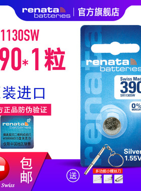 swatch斯沃琪原装renata手表电池390 394 377 329 317 364纽扣小电子氧化银无汞瑞士原装进口sr626/920sw通用